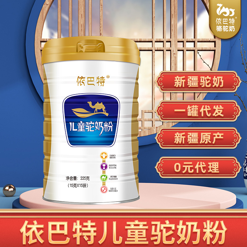 驼奶粉原材料厂家电话