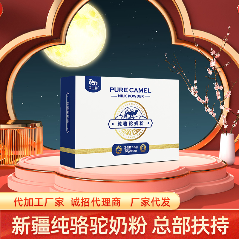 驼奶粉原材料多少钱一斤