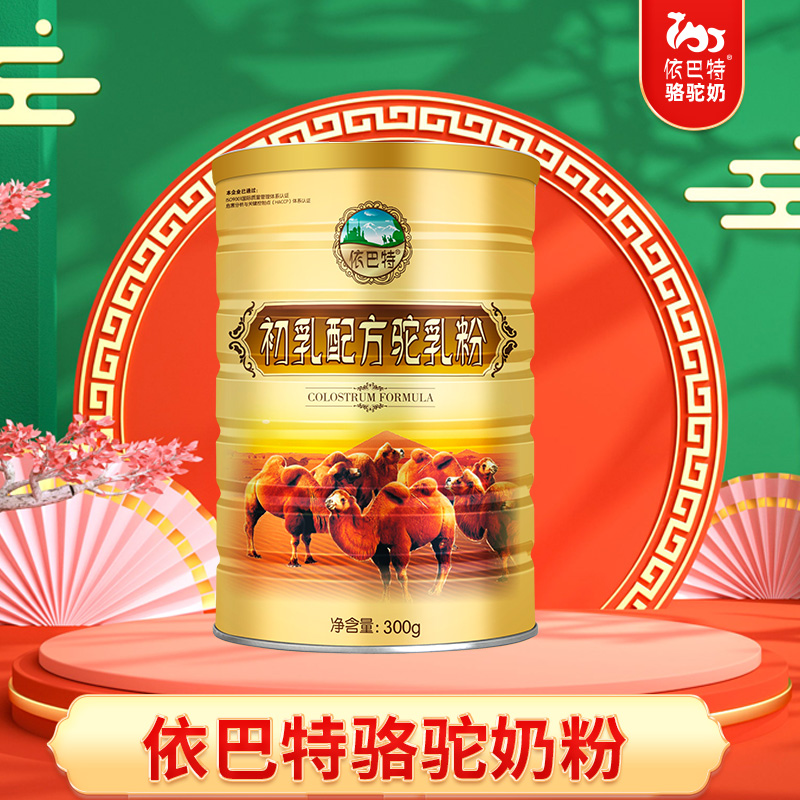 驼奶粉原材料供应批发