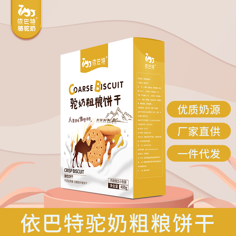 驼奶oem贴牌批发