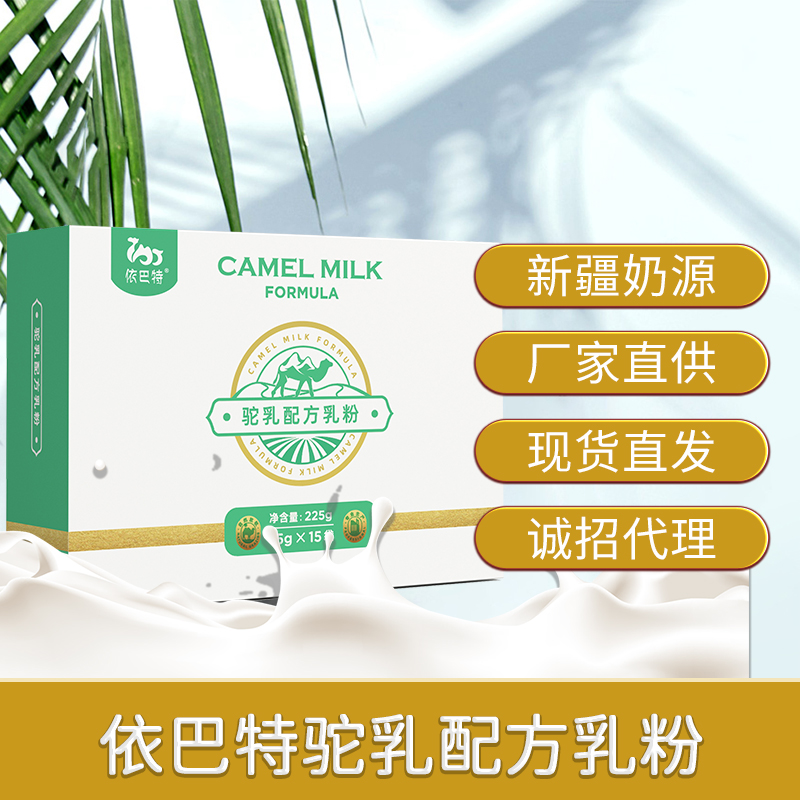 驼奶oem贴牌多钱一吨