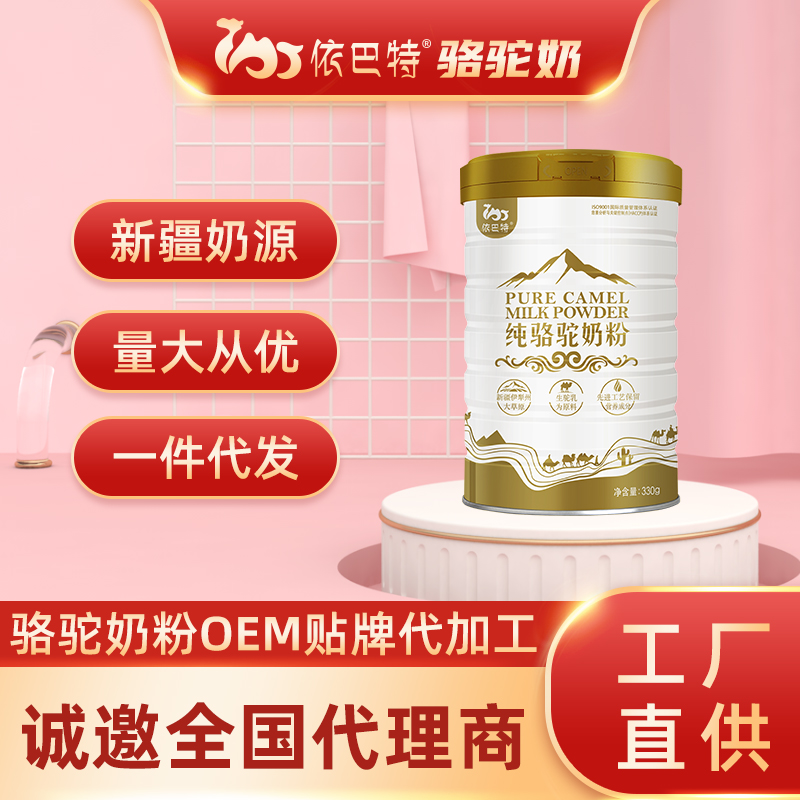 驼奶oem贴牌哪种好