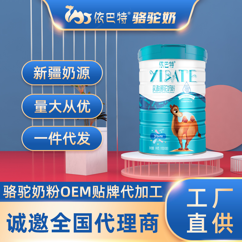 驼奶oem贴牌哪个好