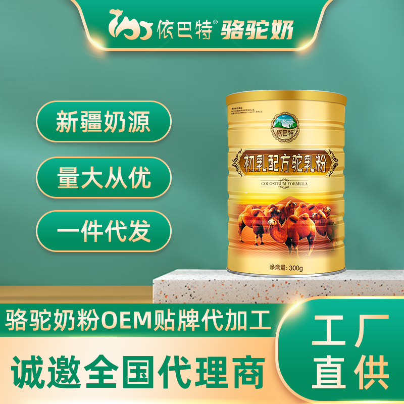 驼奶oem贴牌哪家品牌好