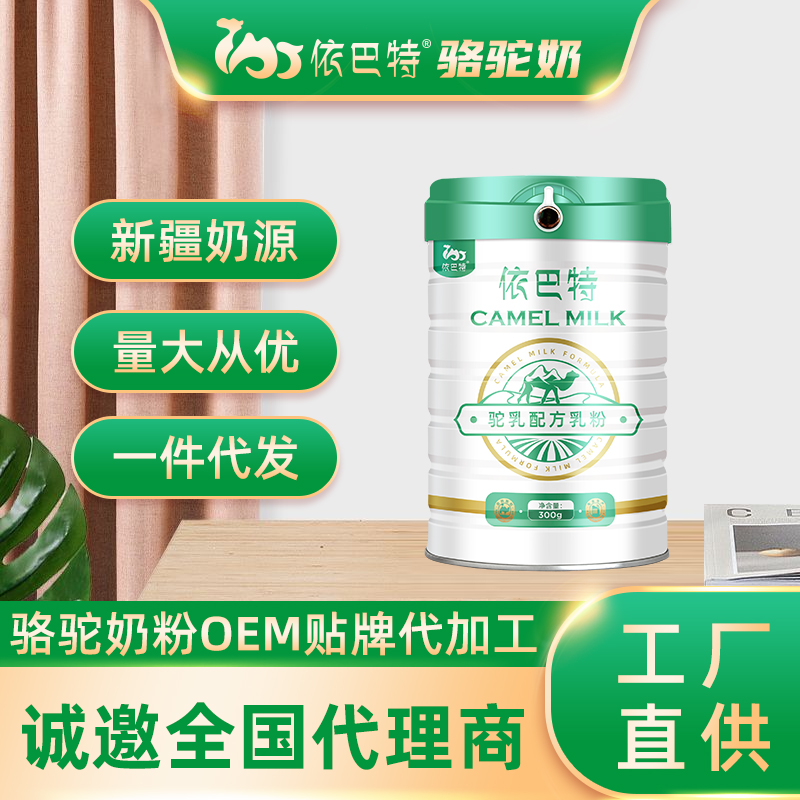 驼奶oem贴牌生产厂家