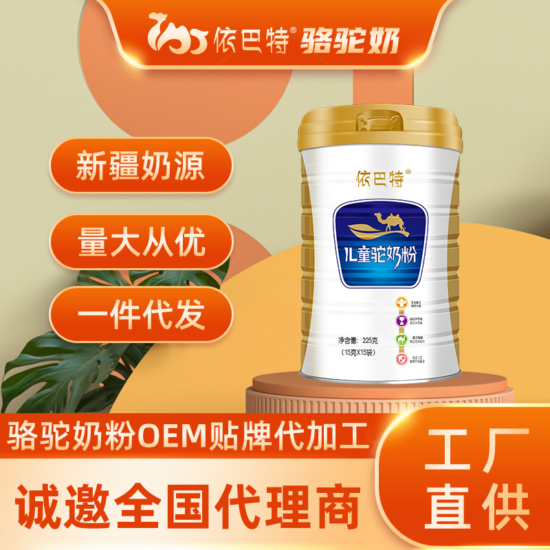 驼奶oem贴牌电话