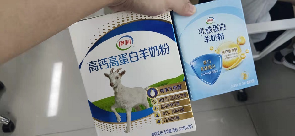 伊利乳铁蛋白羊奶粉  全国火热招商中——华夏外用产品招商网
