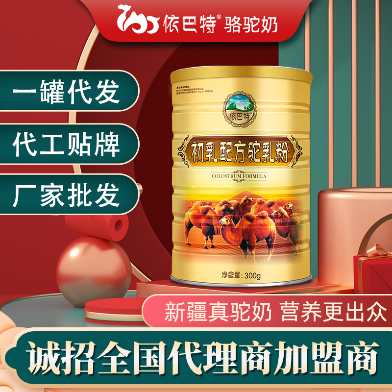 驼奶oem代工电话