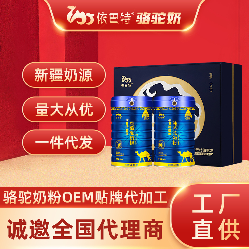 驼奶oem代工生产厂家