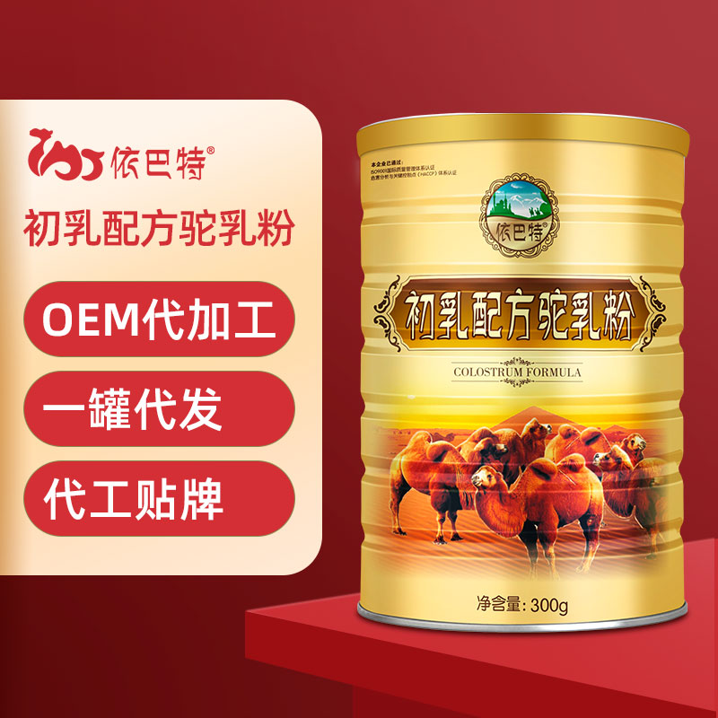 驼奶oem代工供应