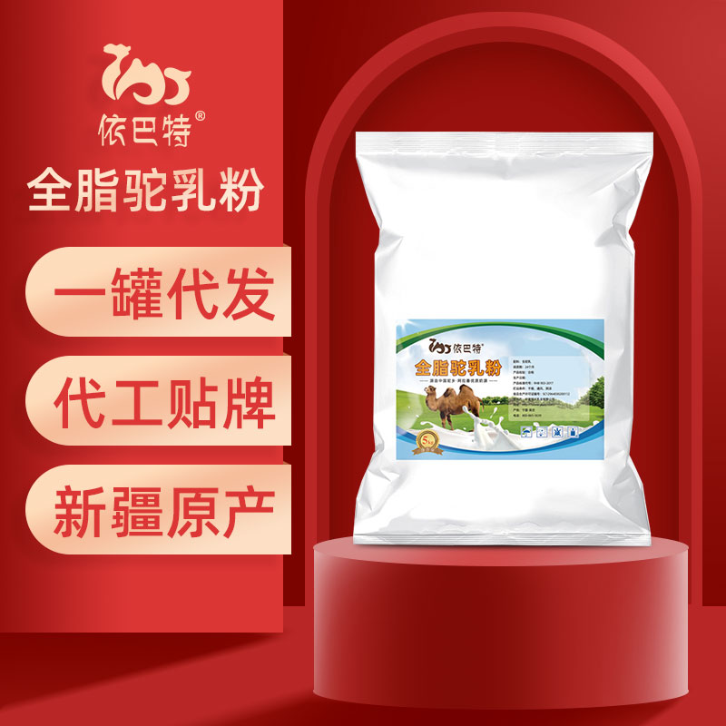 驼奶oem代工厂家电话