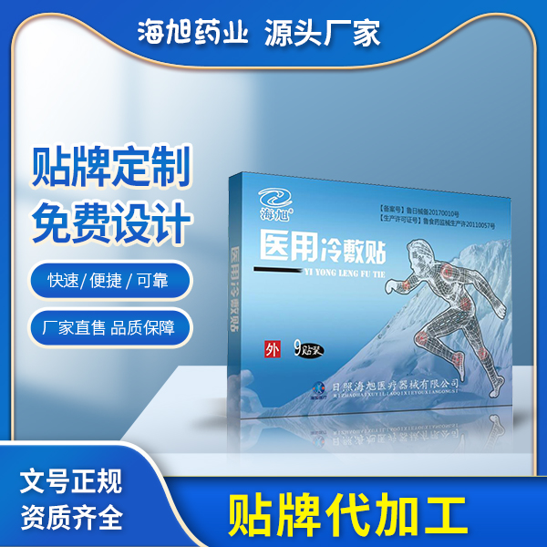 医用冷敷贴招商_日照海旭医用冷敷贴生产厂家——华夏外用产品招商网