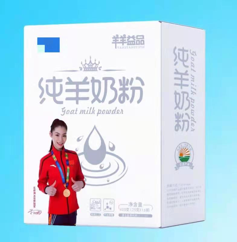 羊奶粉厂家火爆招商——华夏外用产品招商网