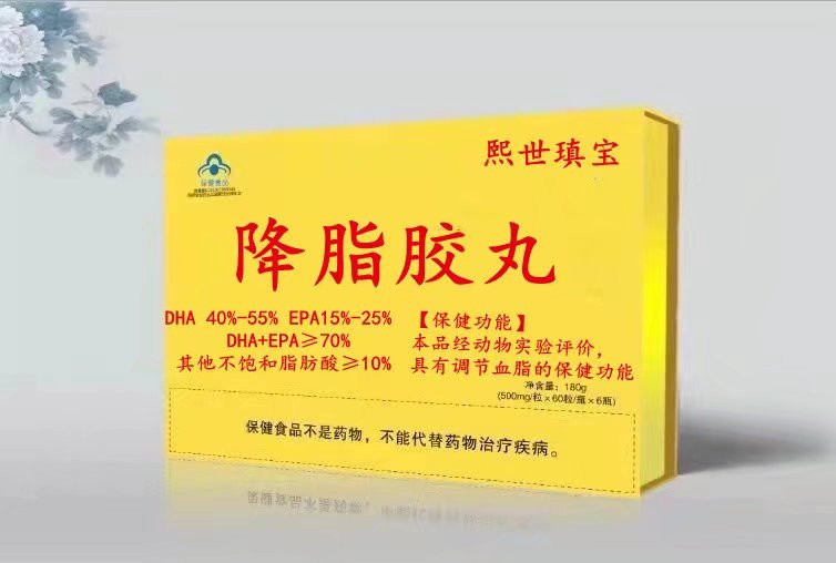 熙世瑱宝牌降脂胶丸（可单独定制商标、规格、包装）——华夏外用产品招商网