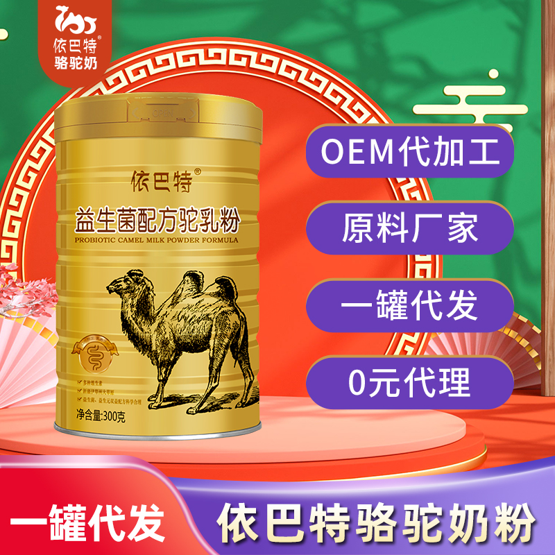 驼乳粉原材料价格