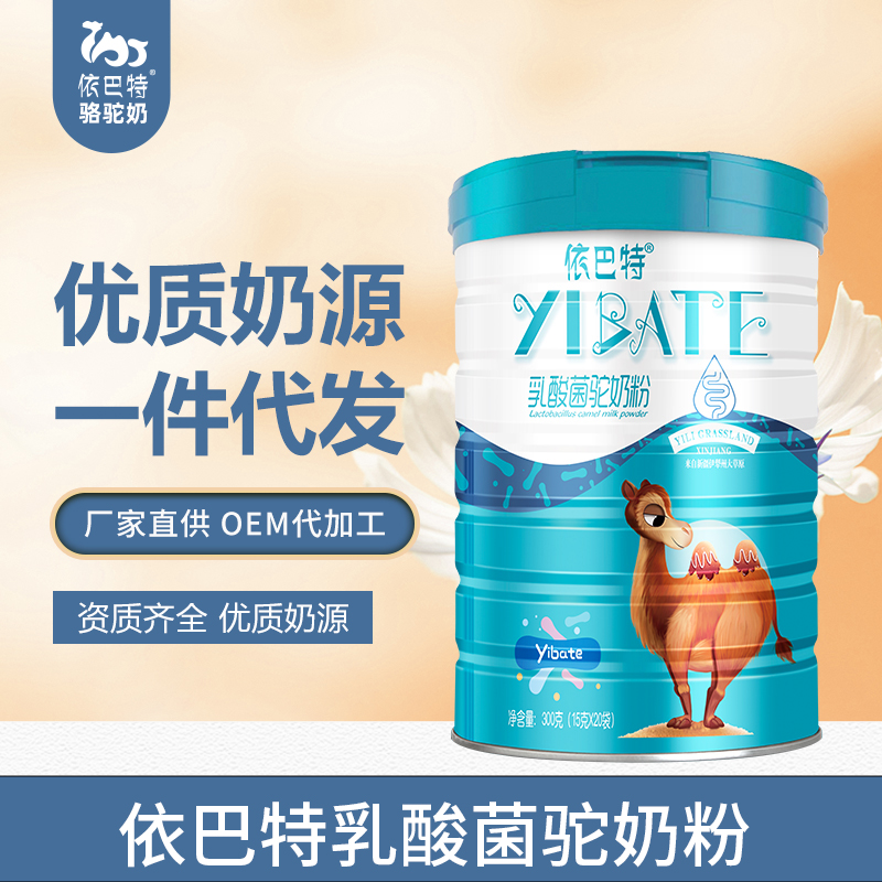 骆驼奶粉代理