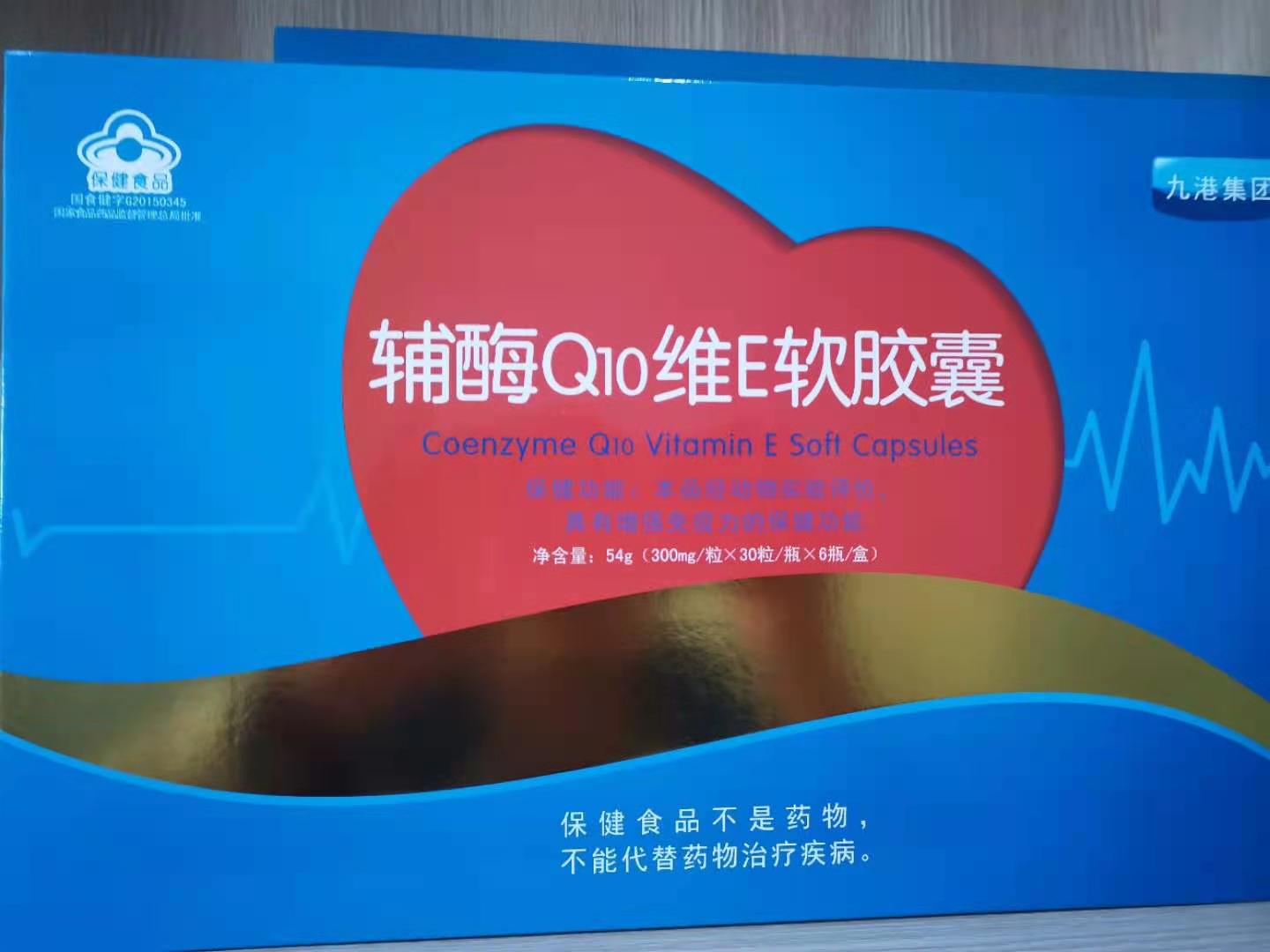 辅酶Q10维E软胶囊——华夏外用产品招商网