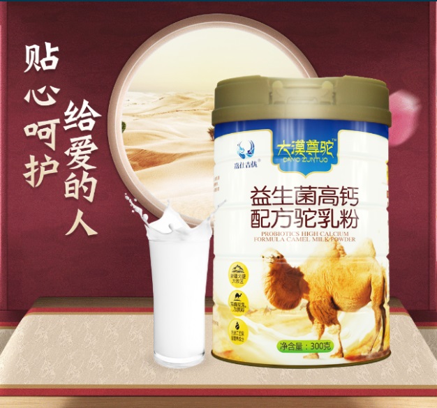 骆驼奶粉贴牌 奶粉代加工 驼奶粉代加工 饮料贴牌 奶粉批发