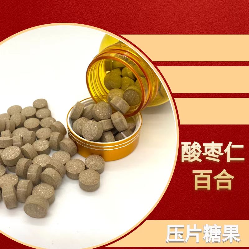 酸枣仁压片糖果——华夏外用产品招商网