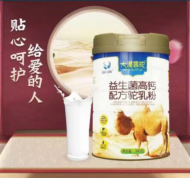 甘肃奶粉厂家嘉仕乳业骆驼奶粉贴牌代加工