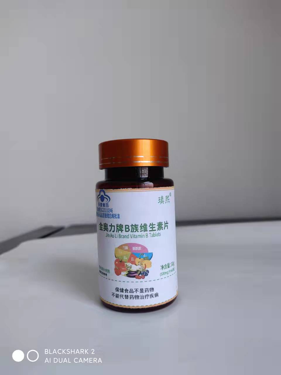 瑱熙B族维生素片（可单独定制商标、规格、包装）——华夏外用产品招商网