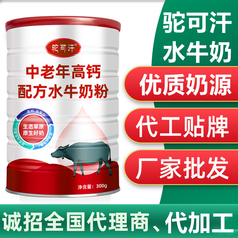 驼可汗_水牛奶粉代加工哪家好——华夏外用产品招商网