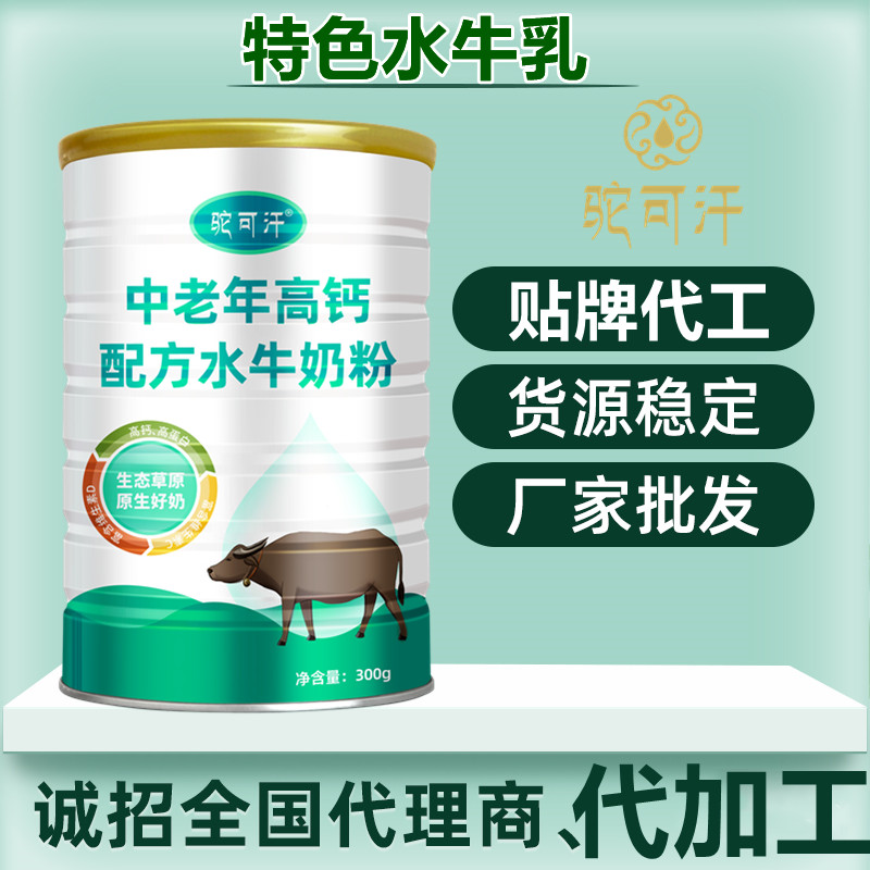 驼可汗_水牛奶粉代加工哪家比较好——华夏外用产品招商网
