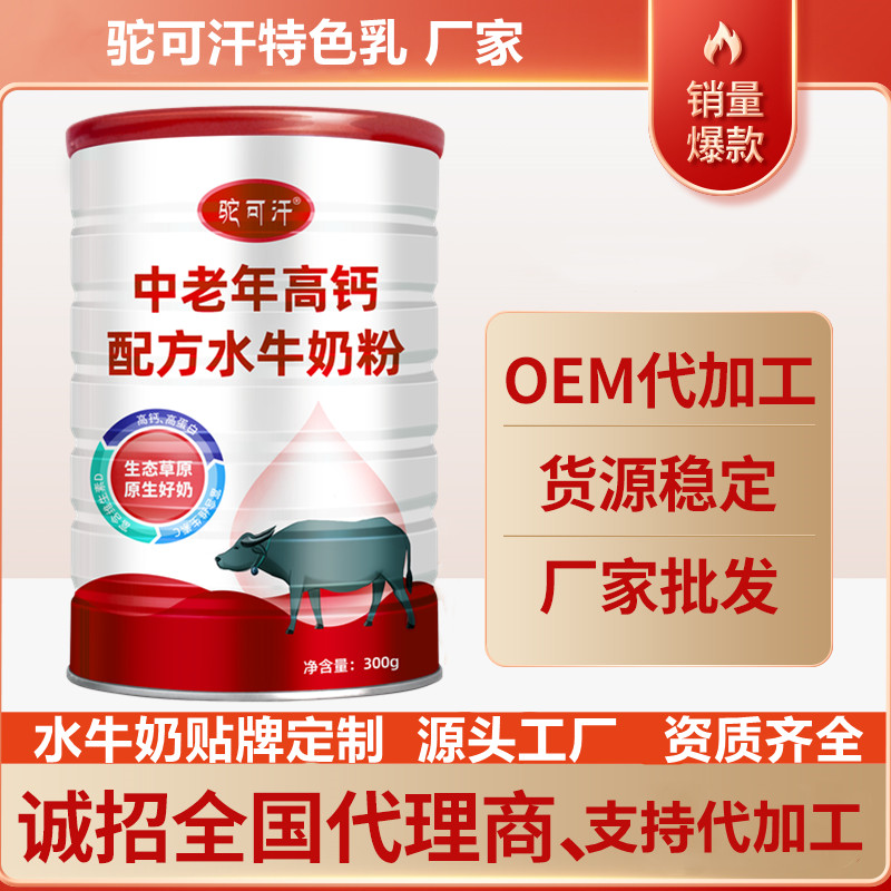 驼可汗乳业_水牛奶粉代工工厂——华夏外用产品招商网