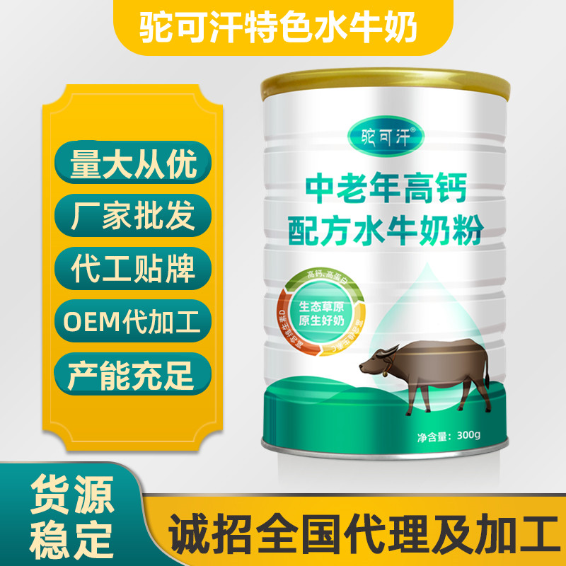 驼可汗乳业_水牛奶粉代工厂家——华夏外用产品招商网