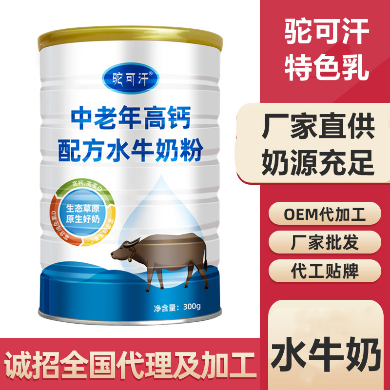 驼可汗乳业_水牛奶粉代工价格——华夏外用产品招商网