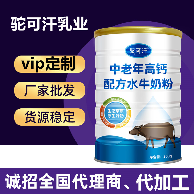 水牛奶粉代加工厂家_驼可汗——华夏外用产品招商网