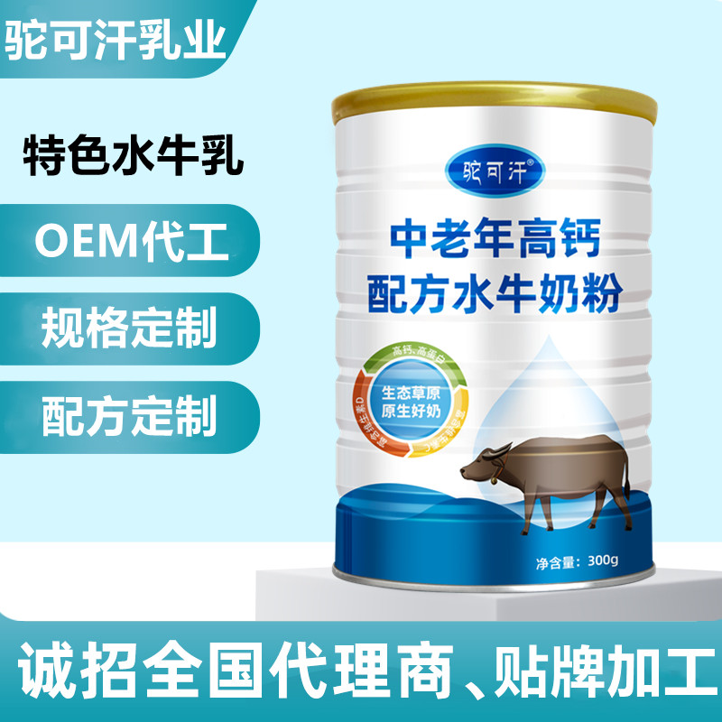 水牛奶粉代加工生产厂家_驼可汗乳业——华夏外用产品招商网