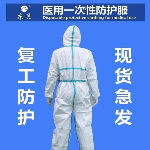 医用一次性防护服——华夏外用产品招商网