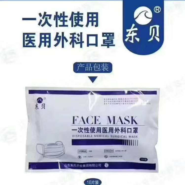 东贝医用一次性口罩——华夏外用产品招商网