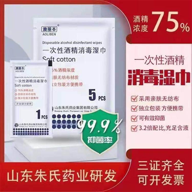澳立本消毒酒精——华夏外用产品招商网