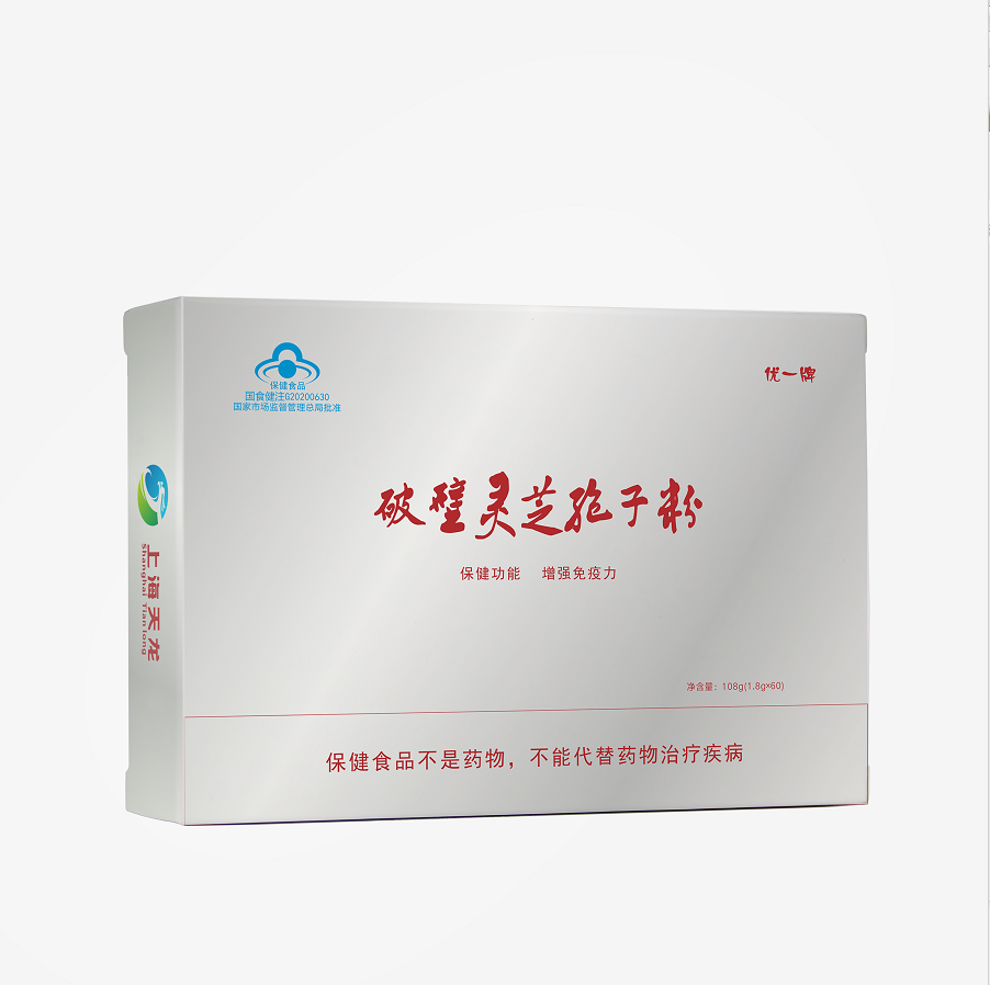 优一牌破壁灵芝孢子粉 增强免疫力 OEM贴牌全国招商代理