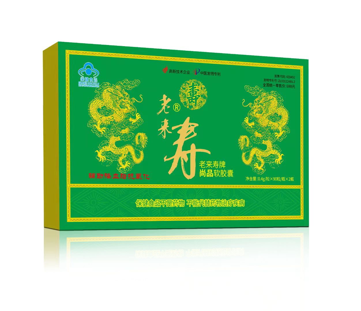 老来寿尚品软胶囊——华夏外用产品招商网