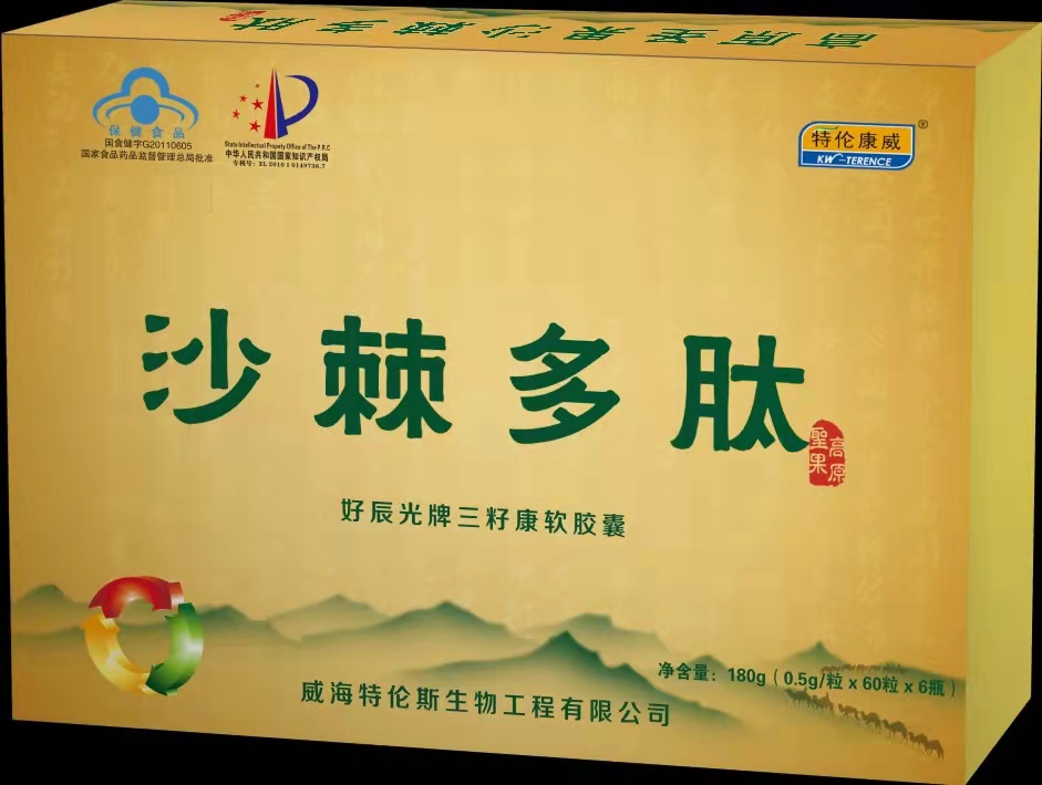沙棘多肽——华夏外用产品招商网