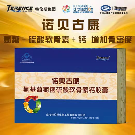 诺贝古康-氨基葡萄糖硫酸软骨素钙——华夏外用产品招商网