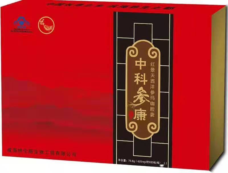 红景天西洋参玛咖——华夏外用产品招商网