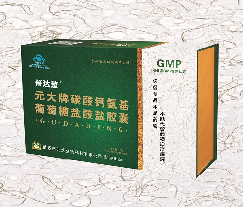 蓇达萣（元大牌碳酸钙氨基葡萄糖盐酸盐胶囊）——华夏外用产品招商网