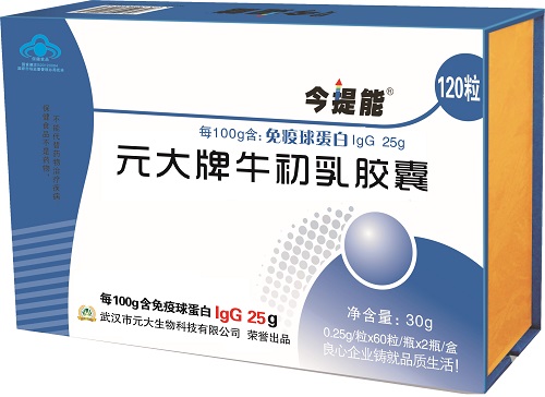 今提能元大牌牛初乳胶囊——华夏外用产品招商网