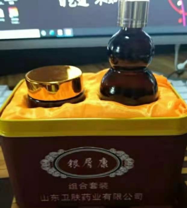 银屑康套盒——华夏外用产品招商网