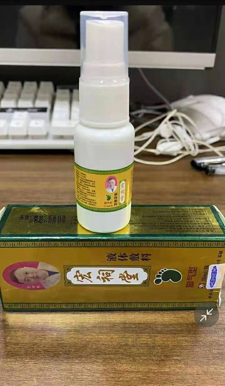 宏祠堂液体敷料（脚气型）——华夏外用产品招商网