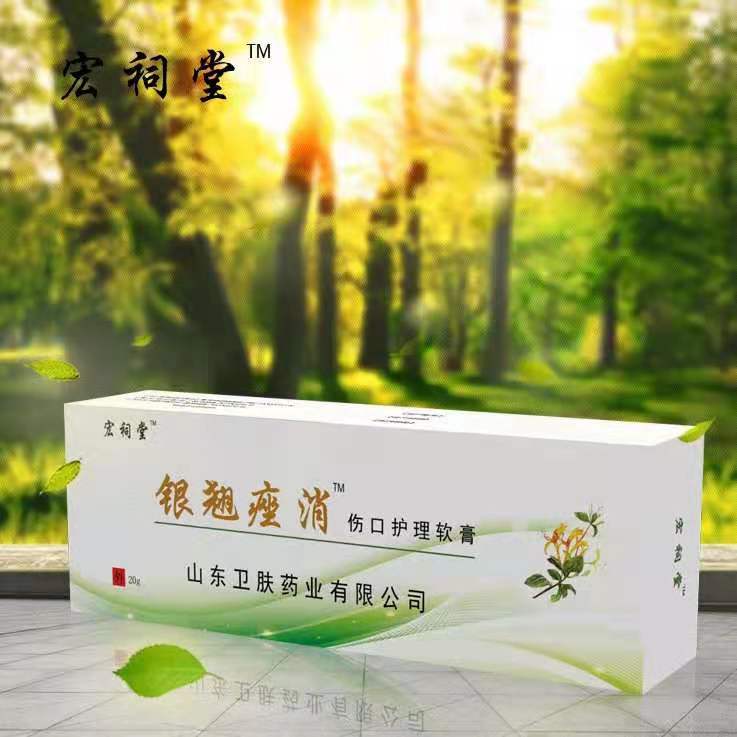 银翘痤消（青春痘，痤疮）软膏OEM,贴牌代加工——华夏外用产品招商网