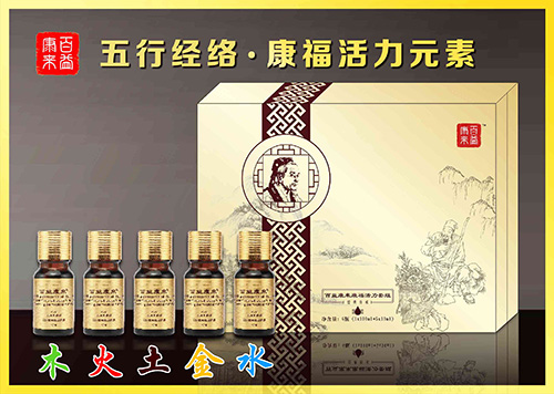 百益康来：康福活力元素——华夏外用产品招商网