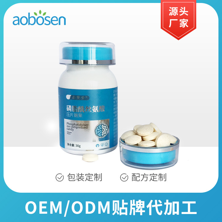 磷脂酰丝氨酸压片糖果——华夏外用产品招商网