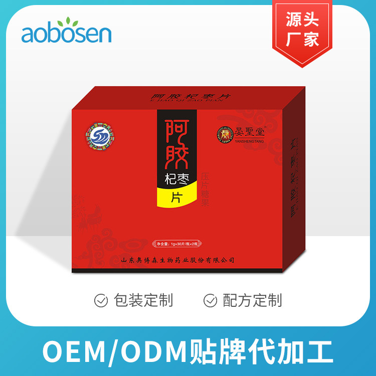 阿胶杞枣片——华夏外用产品招商网