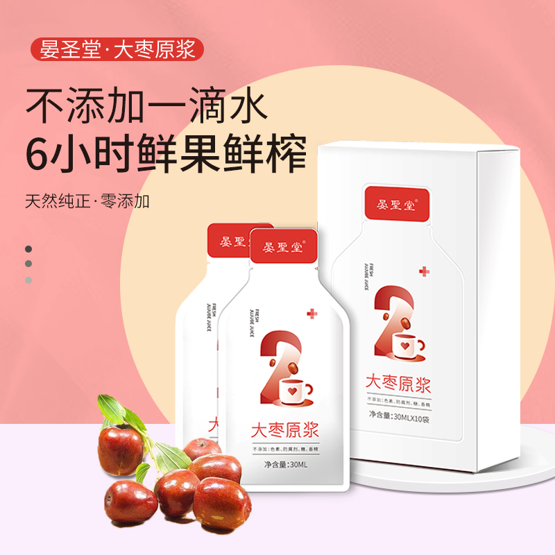 大枣原浆——华夏外用产品招商网