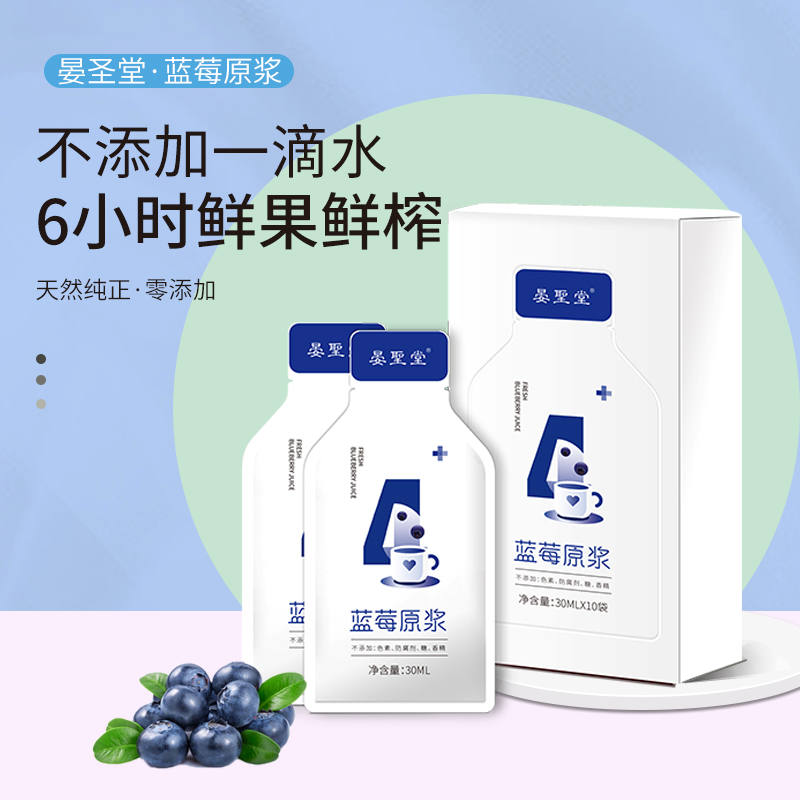 蓝莓原浆——华夏外用产品招商网